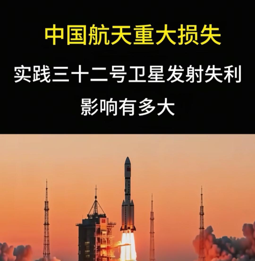 最近卫星连续发射失败，为啥总有些网友认为是敌人搞破坏？看到媒体报道咱们国家接