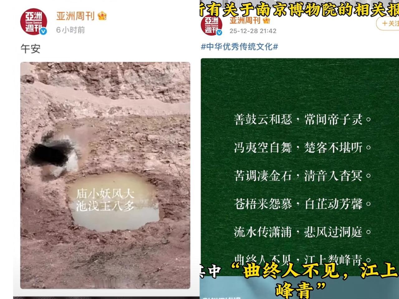 不让说就不说，懂得都懂，不懂的就算了！《亚洲周刊》这态度很有意思了！前