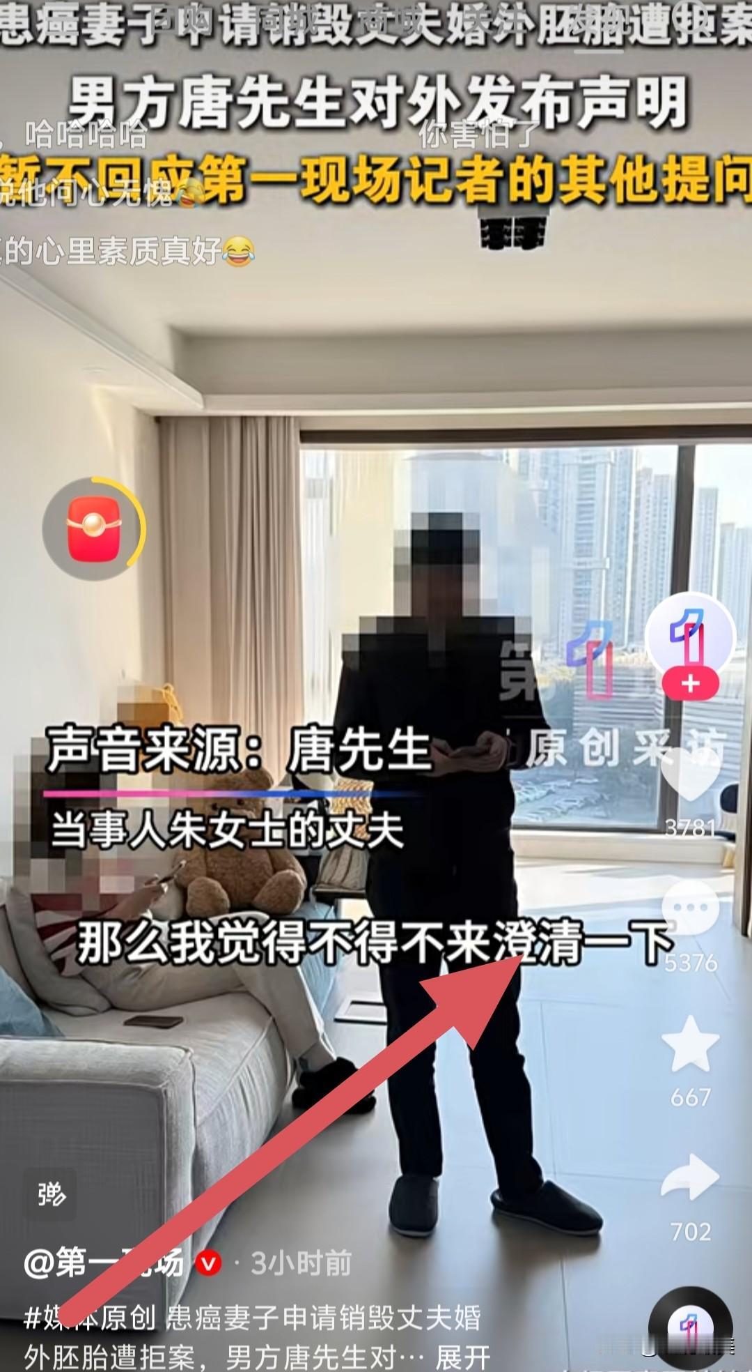 朱女士的老公终于出来“澄清”了，只是全程没有感觉到有一句愧疚的话！朱女士的老