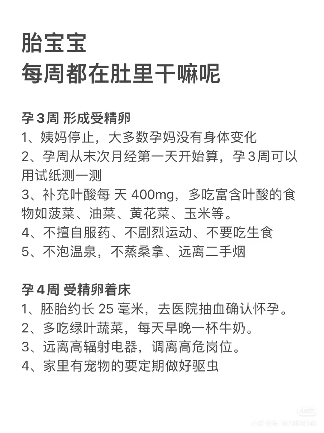原来胎儿都在肚子里忙这些呀.......