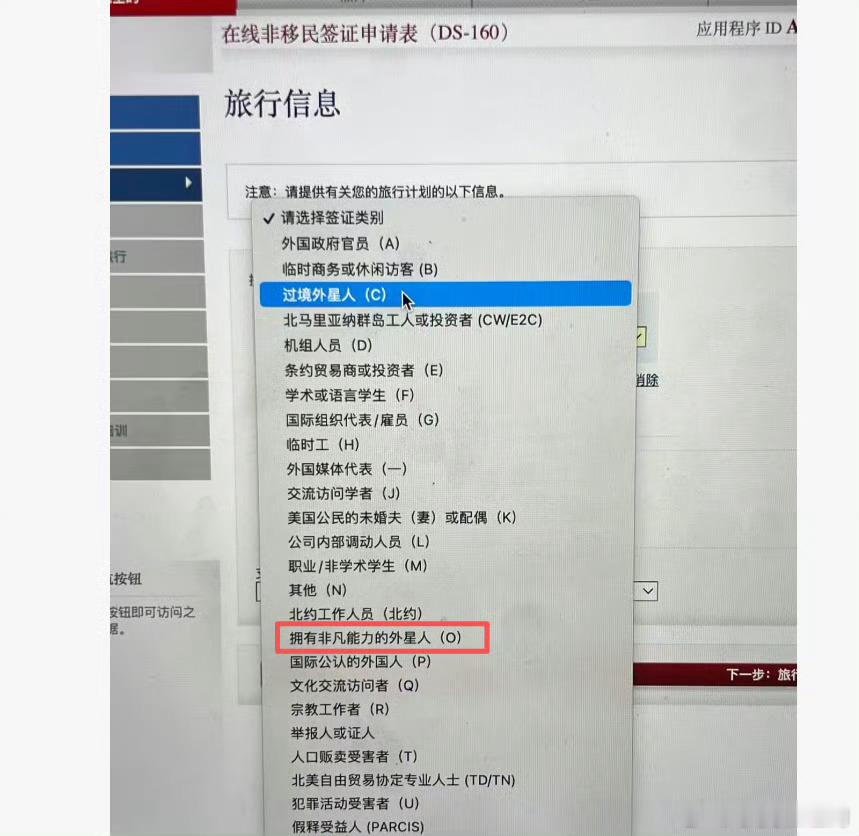 外星人来美国照样要填表[大笑]​​​