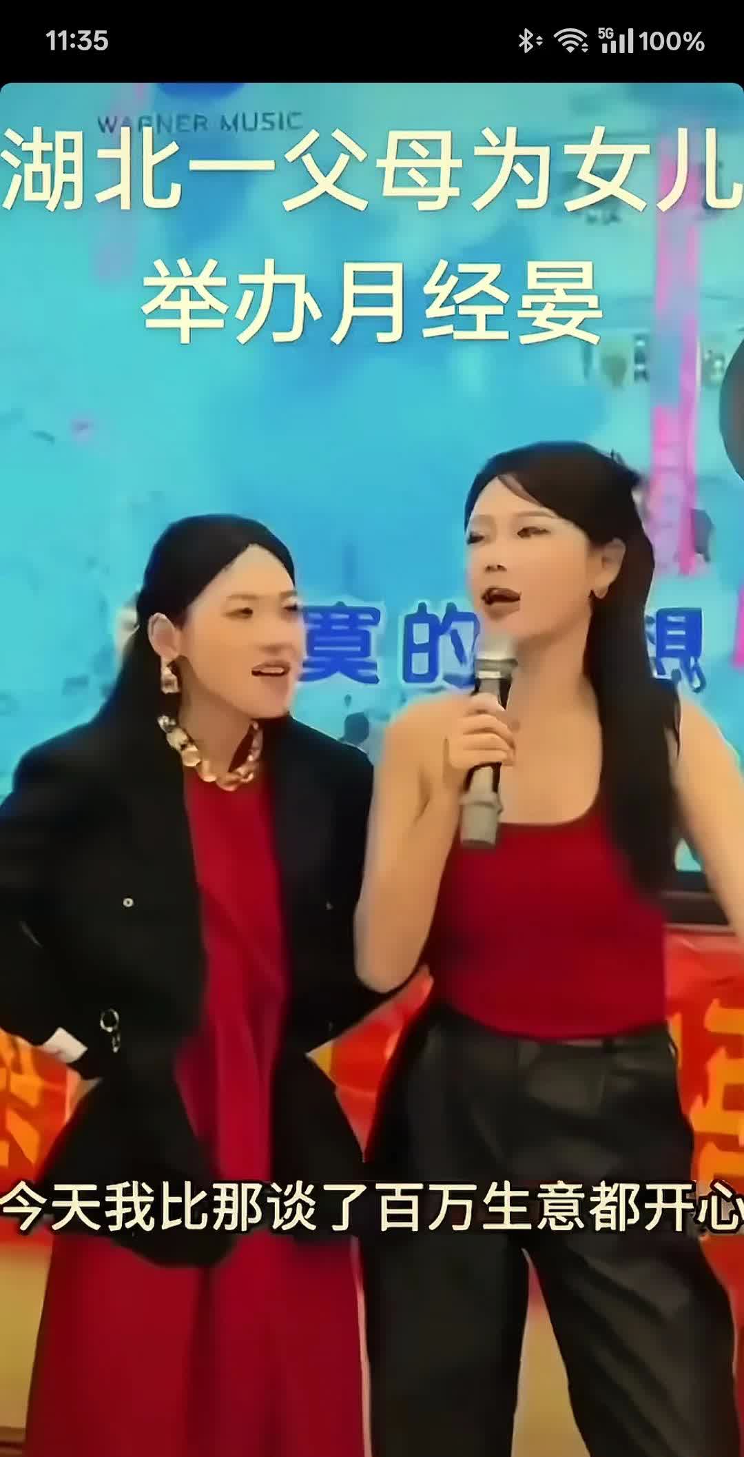 湖北一父母为女儿隆重举办月经宴席果真是开了眼了，世界之大，无奇不有还