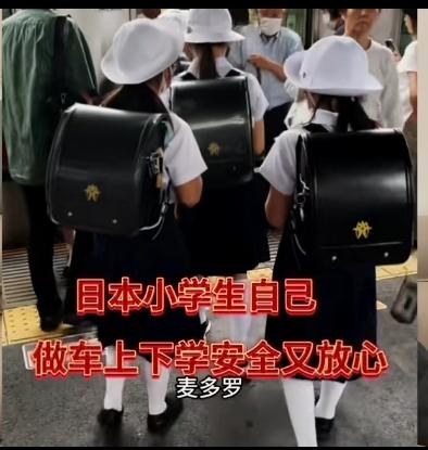 图一，有人发小视频说，在日本，孩子独自上学放学，没有家长接送，这代表着文明，图