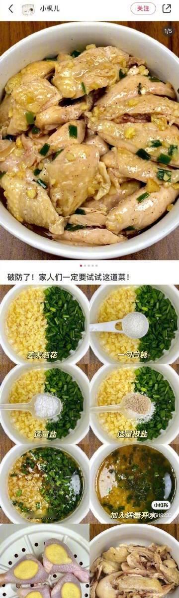 真的太爱吃蒸菜啦，厨房小白也能驾驭