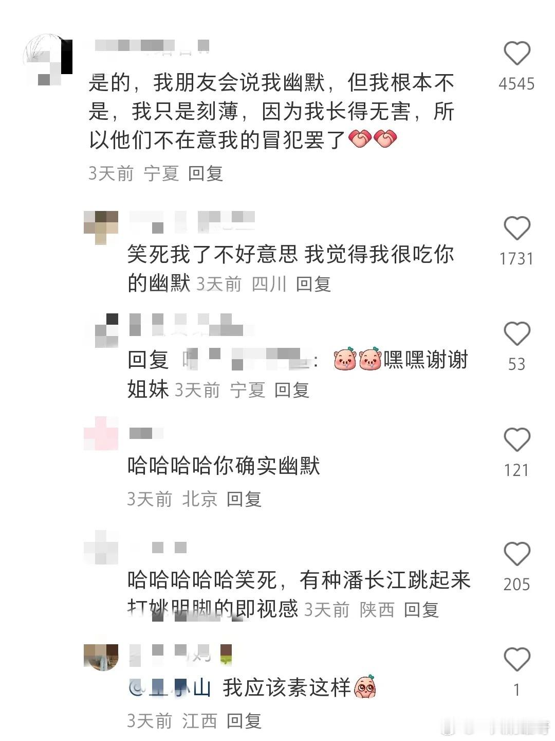原来幽默是非常稀缺的能力幽默​​​
