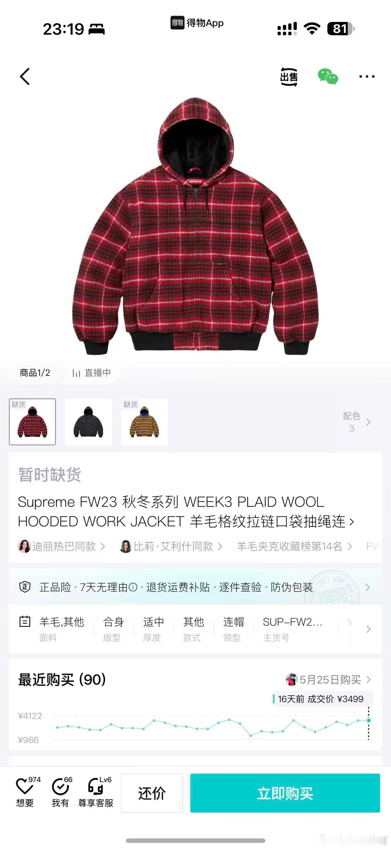 曝陈飞宇得物账号迪丽热巴陈飞宇情侣手链本来以为是平平无奇的撞款，结果网友顺着同