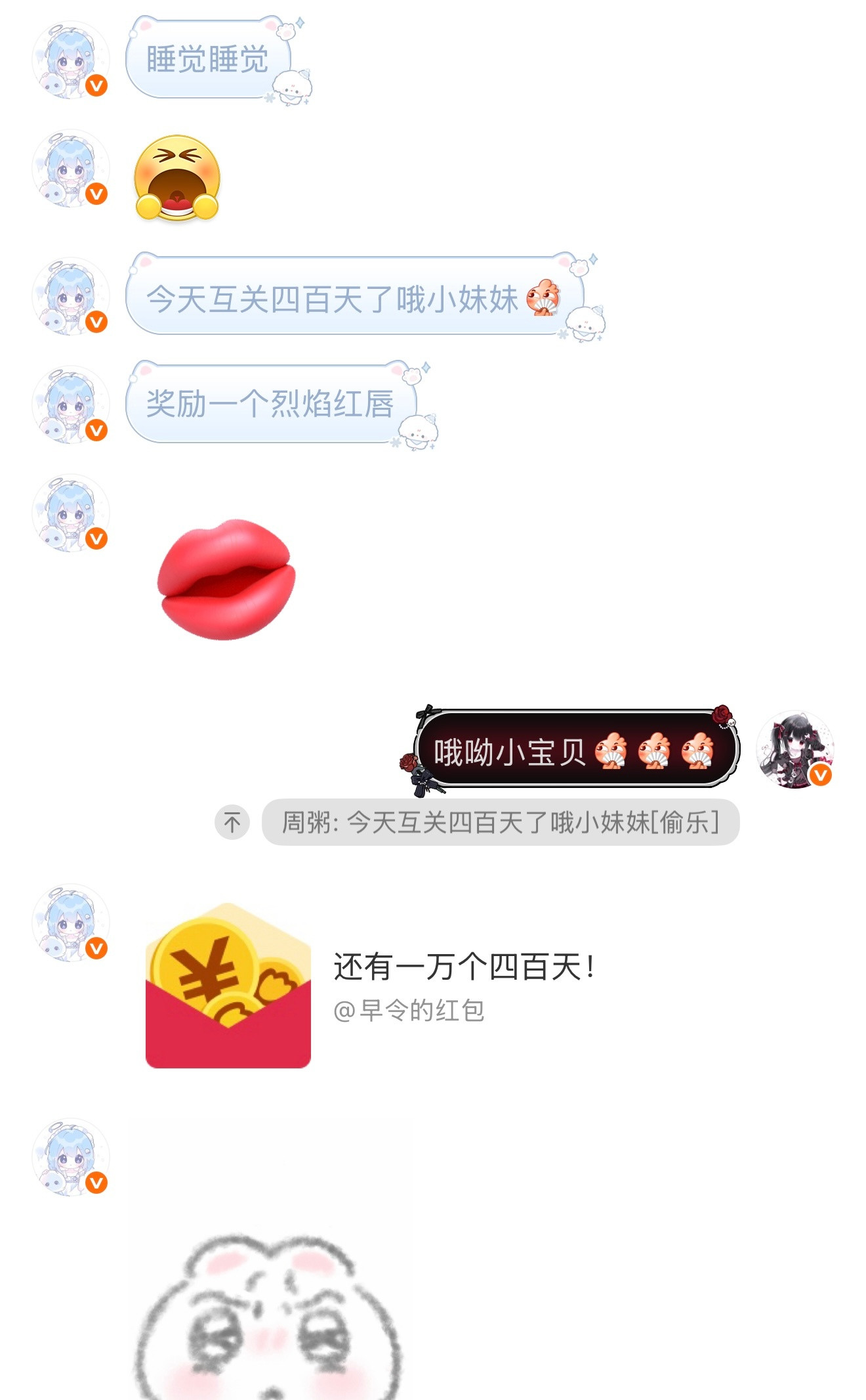 是的我们有段情