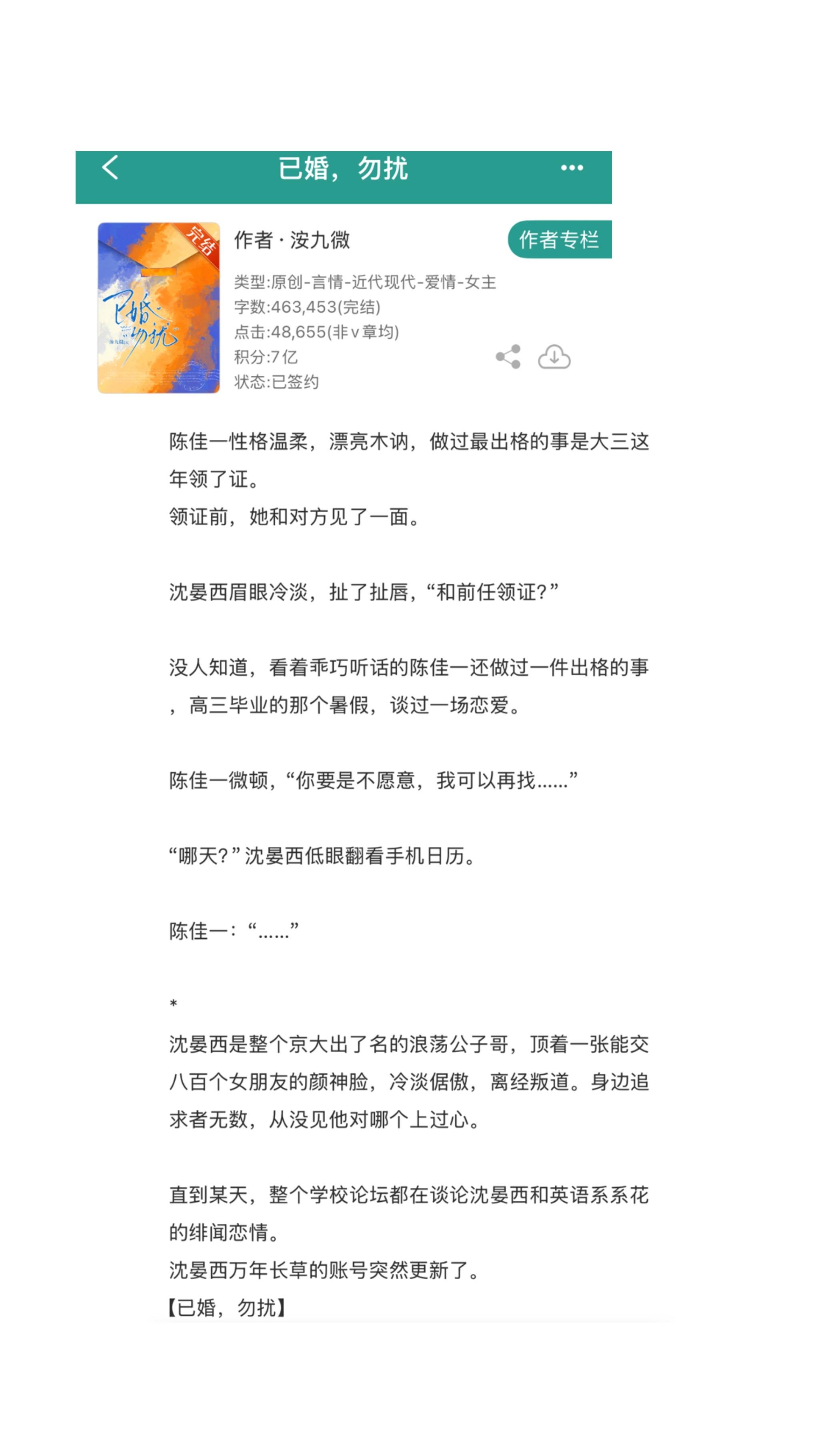 小说 推文超好看小说 小说推荐 小说推荐 小说推荐