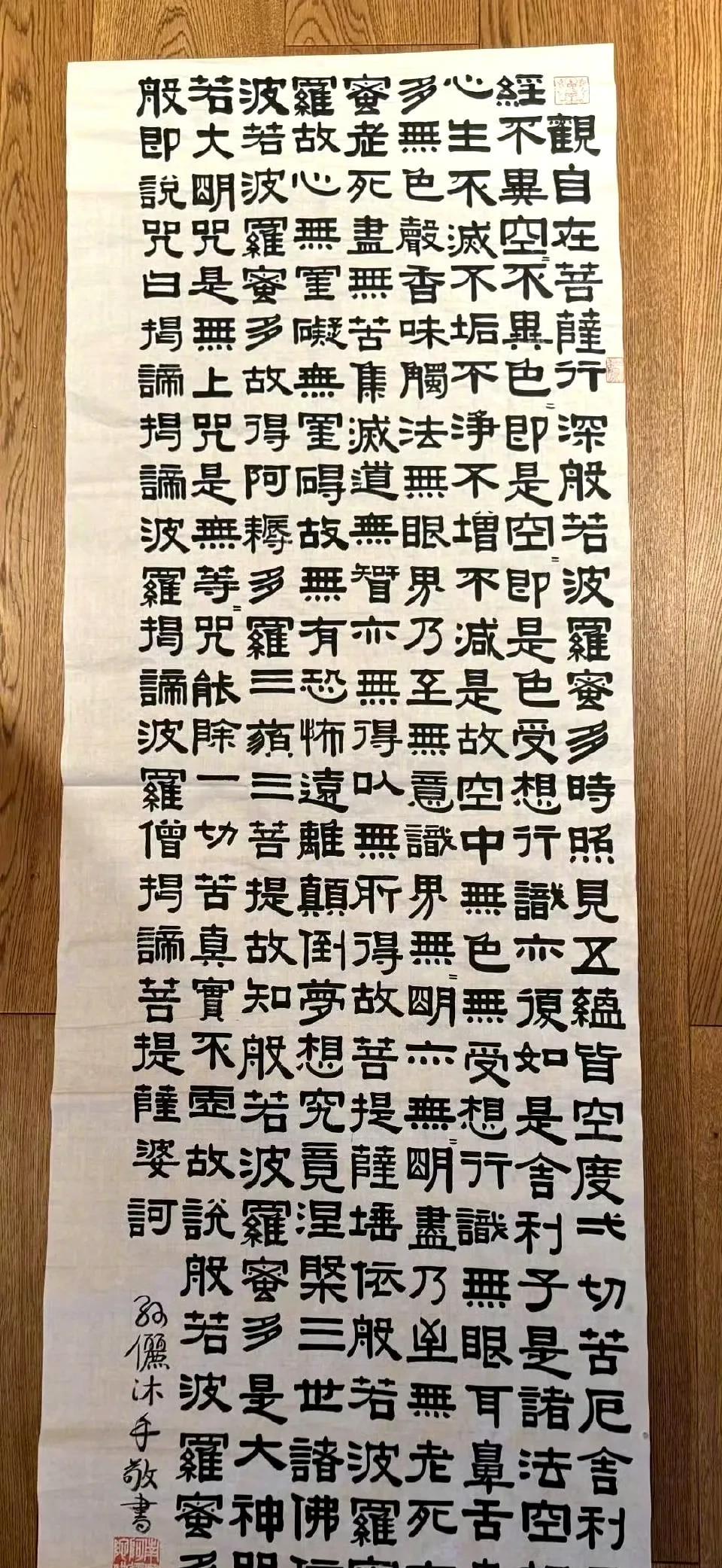 孙俪耗时5年零2个月，抄了140遍隶书心经，呈现出的结果就是笔画清晰端正，字整整