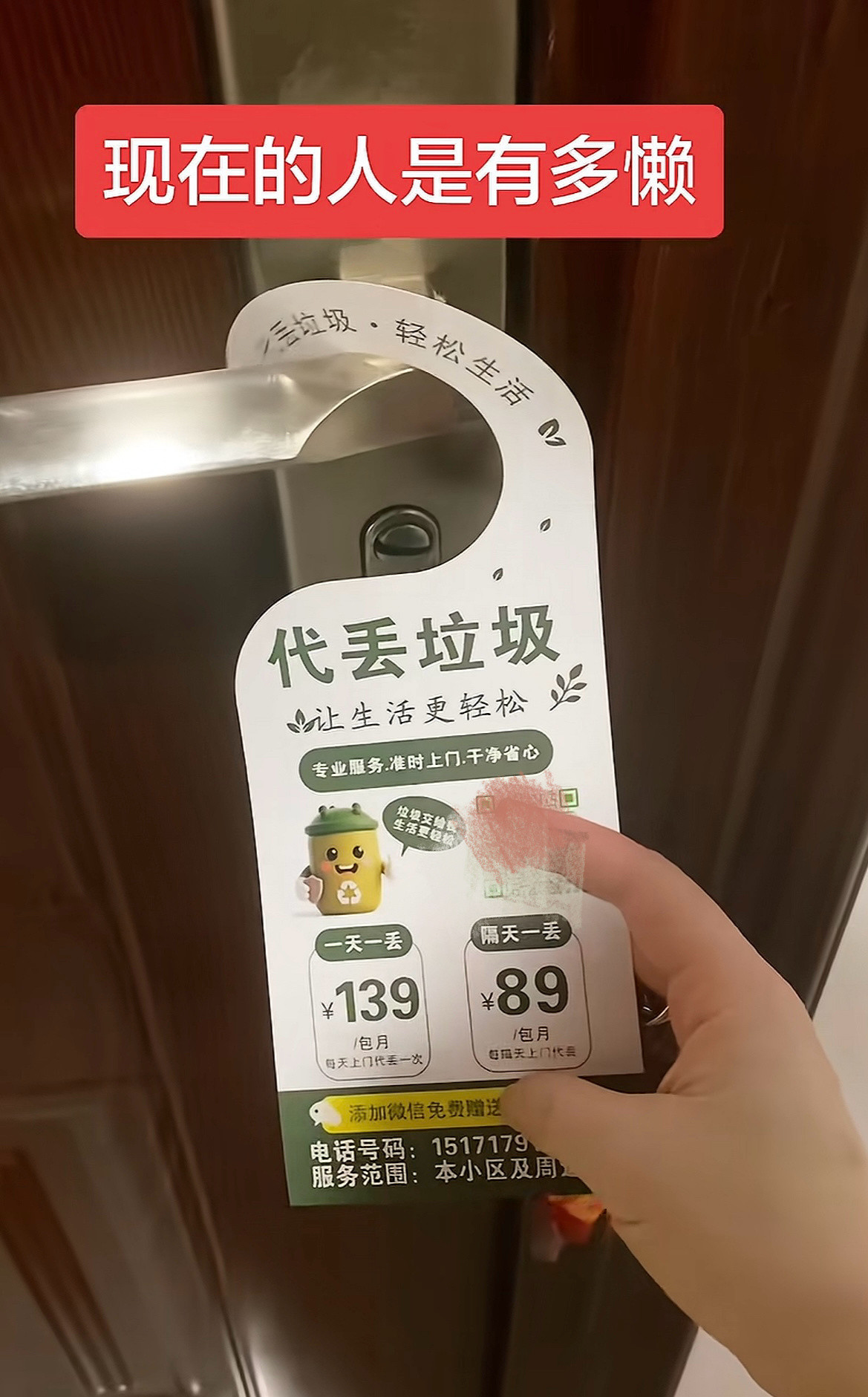 现在的人都有这么懒吗？🤣👌