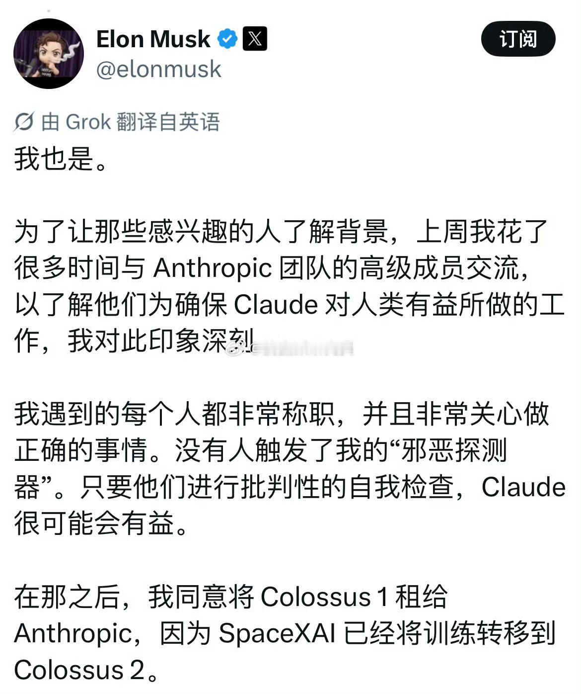 马斯克把数据中心租出去了马斯克突然解散xAI独立公司，背后藏着深层战略逻辑一纸官