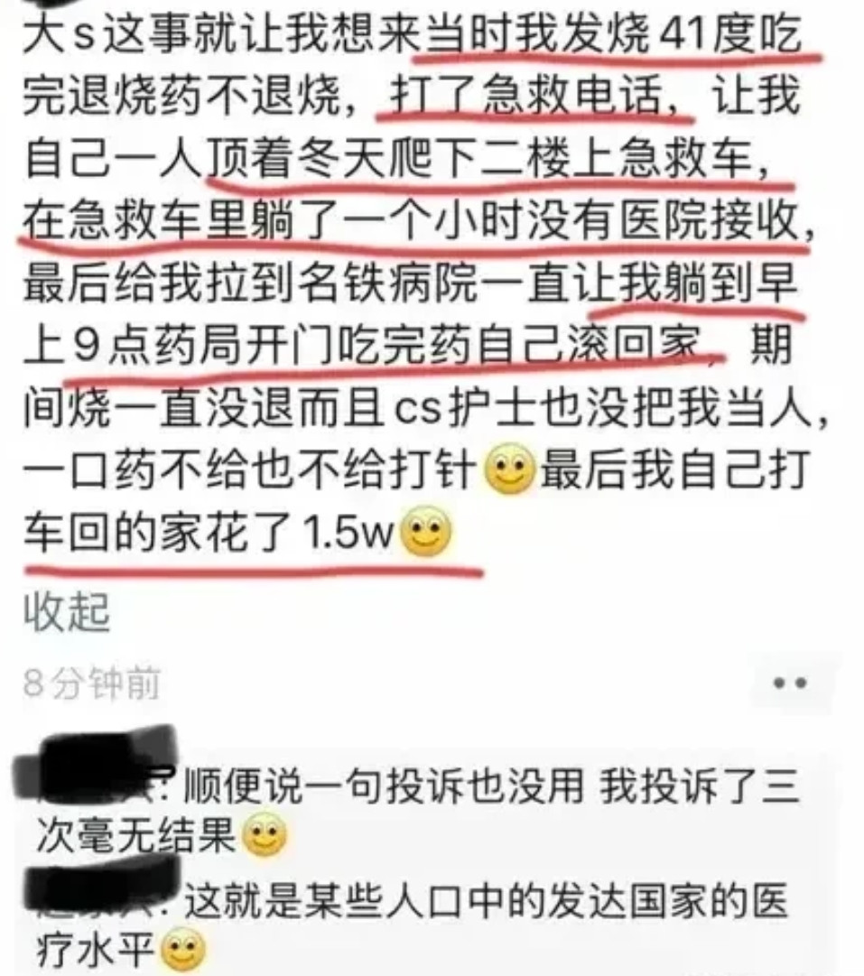 “过度医疗”在日本真的不存在！这就是精日分子口中严谨、干净、唯美、一丝不苟的日本