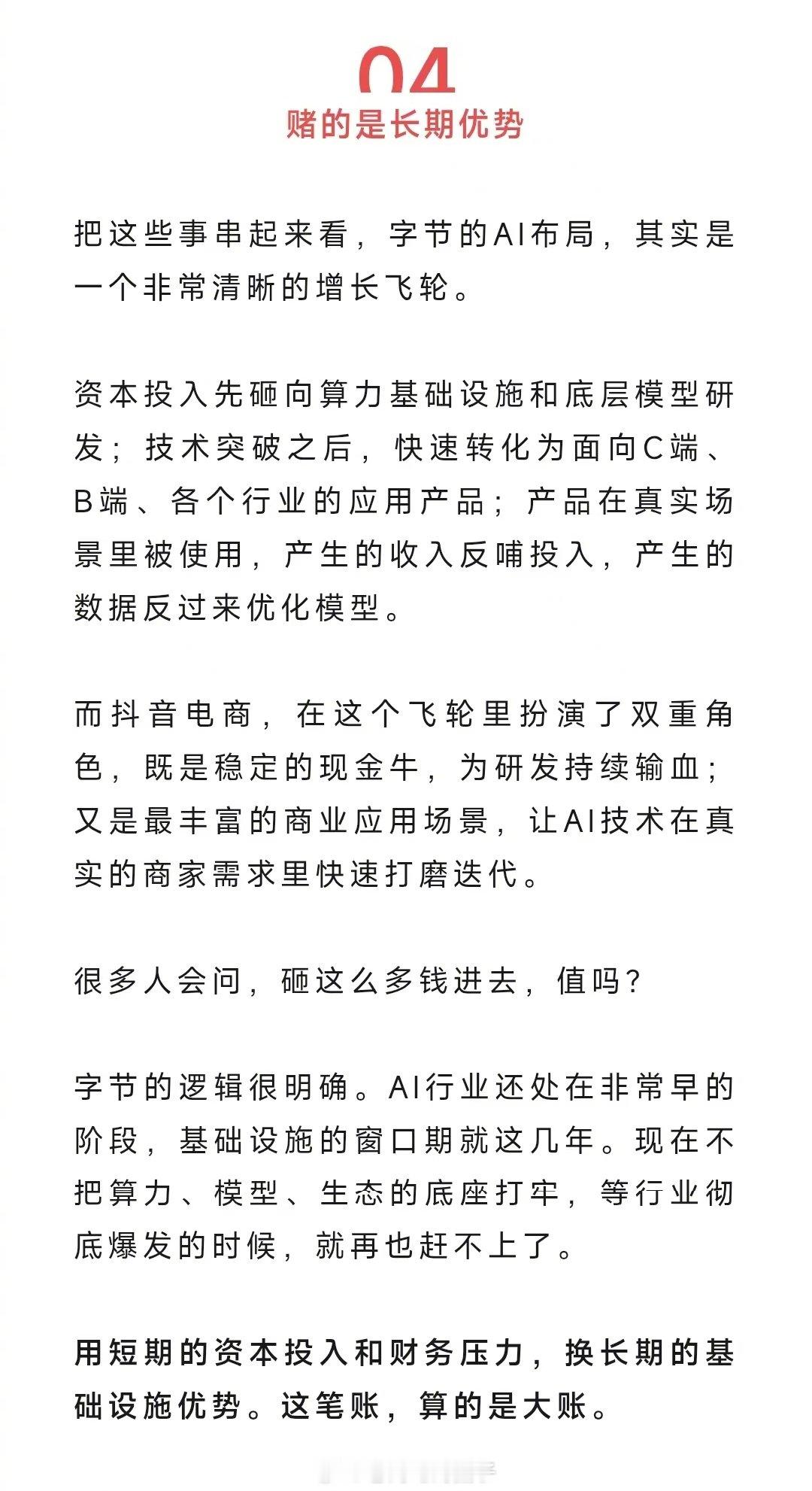 抖音双11稳了！张一鸣重砸2000亿，再造一个增长引擎​