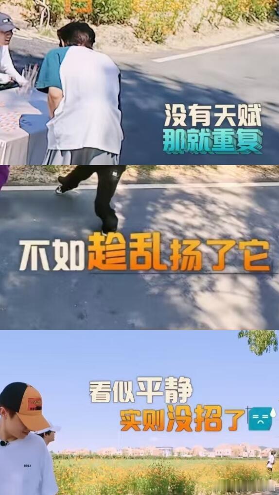 后期老师是不是熬夜背梗了这个团综真的太好笑了，反反复观看，反复笑，哈哈哈哈哈十