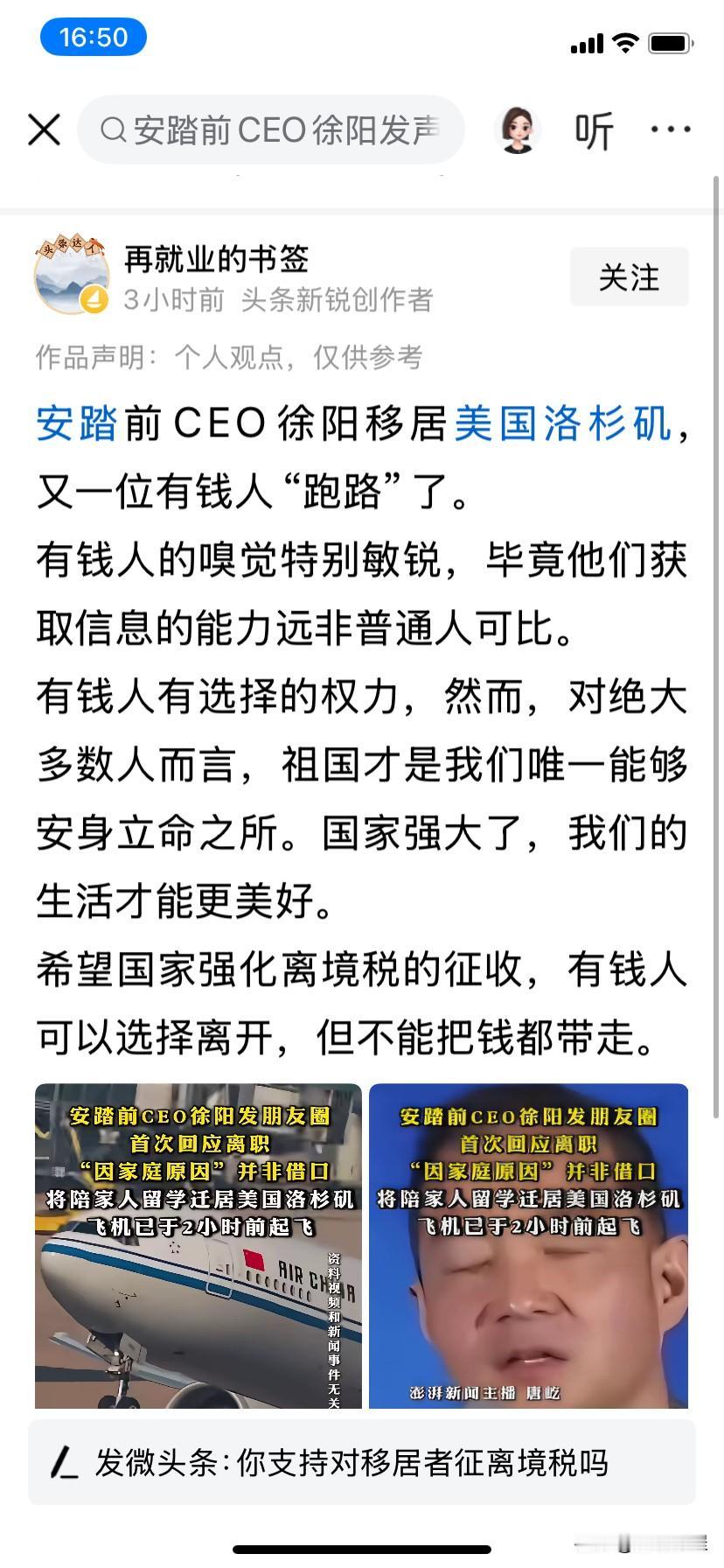 这样的人走就走了，用不着感概，也不用遗撼，只是他走之前，该交的税都要交了，说实话