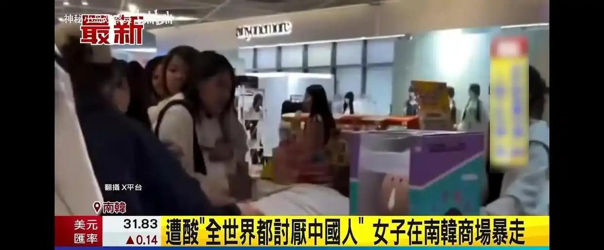 首尔，一位法国籍女性公开宣称"韩国人憎恶中国人，全世界都憎恶中国人"。身旁一位