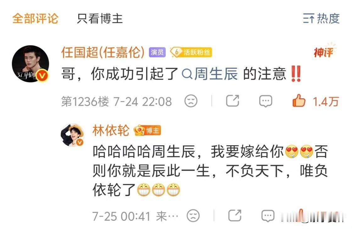 哈哈😃，真的是笑疯了，我们每一位嘉人都渴望自己是十一，没想到有一天男人也