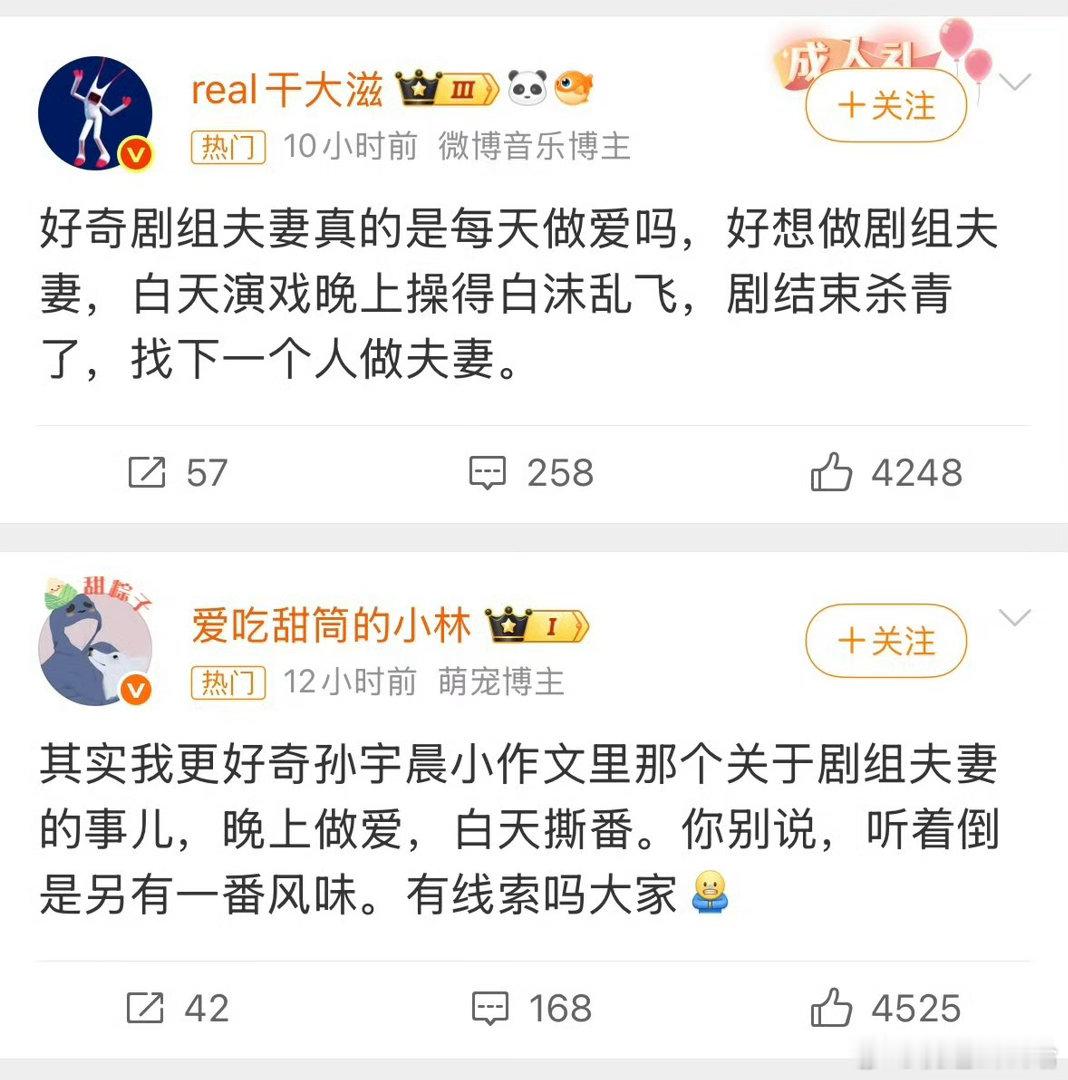 剧组夫妻剧组夫妻听过很多传说，这次终于摆到了明面上​​​