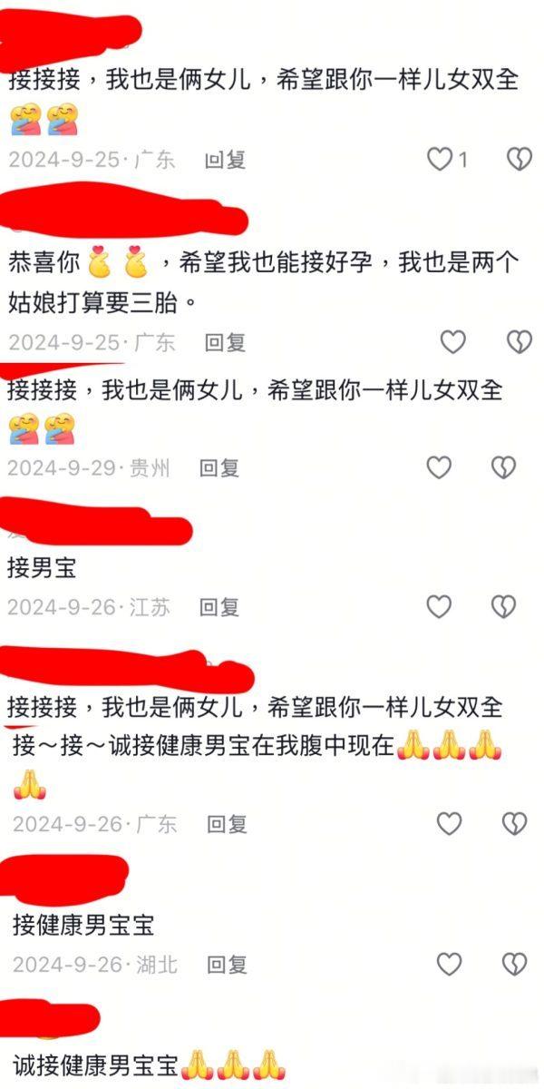我就想知道为何她们这么执意生男宝，家里是有什么皇位要继承吗？生不出男宝就一直生到