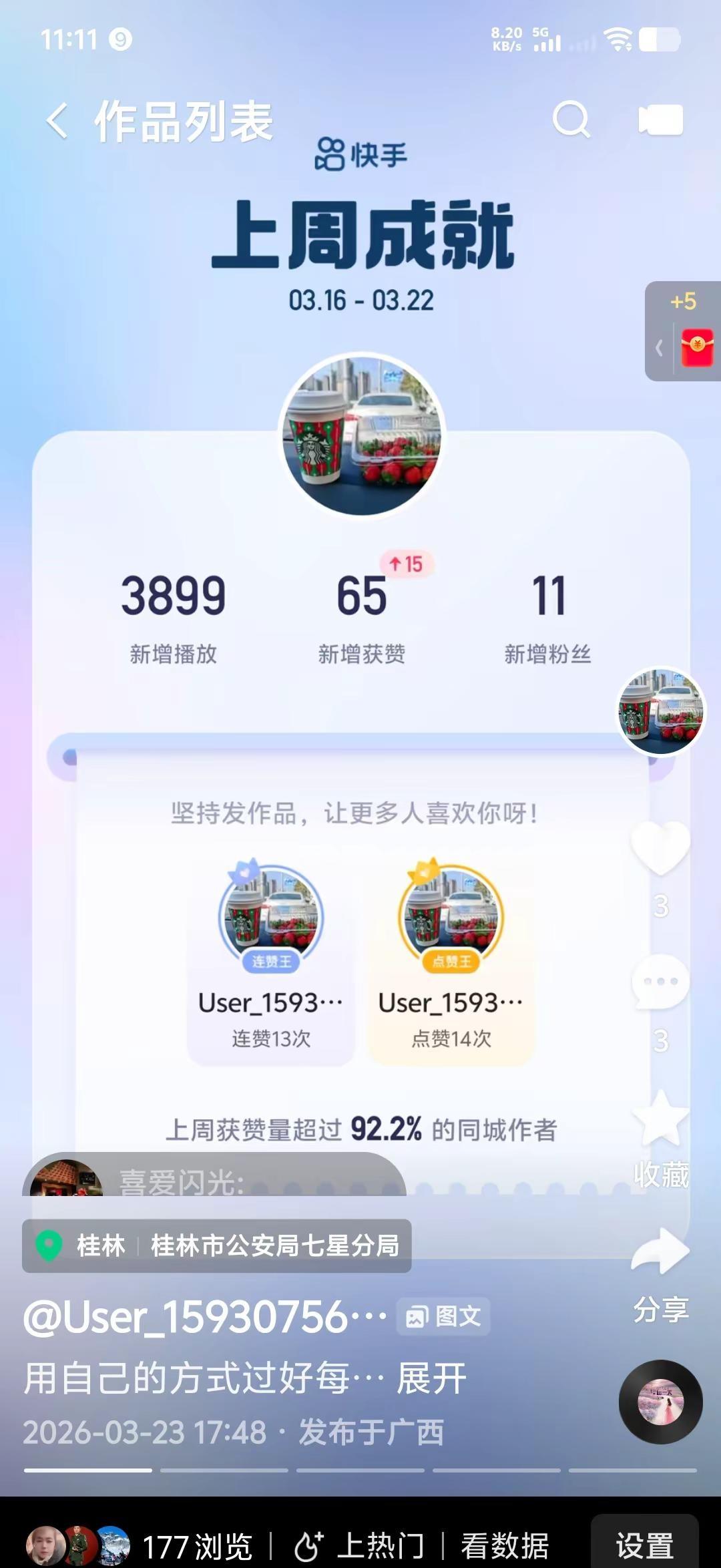 跟着感觉走精神天先定一个小目标