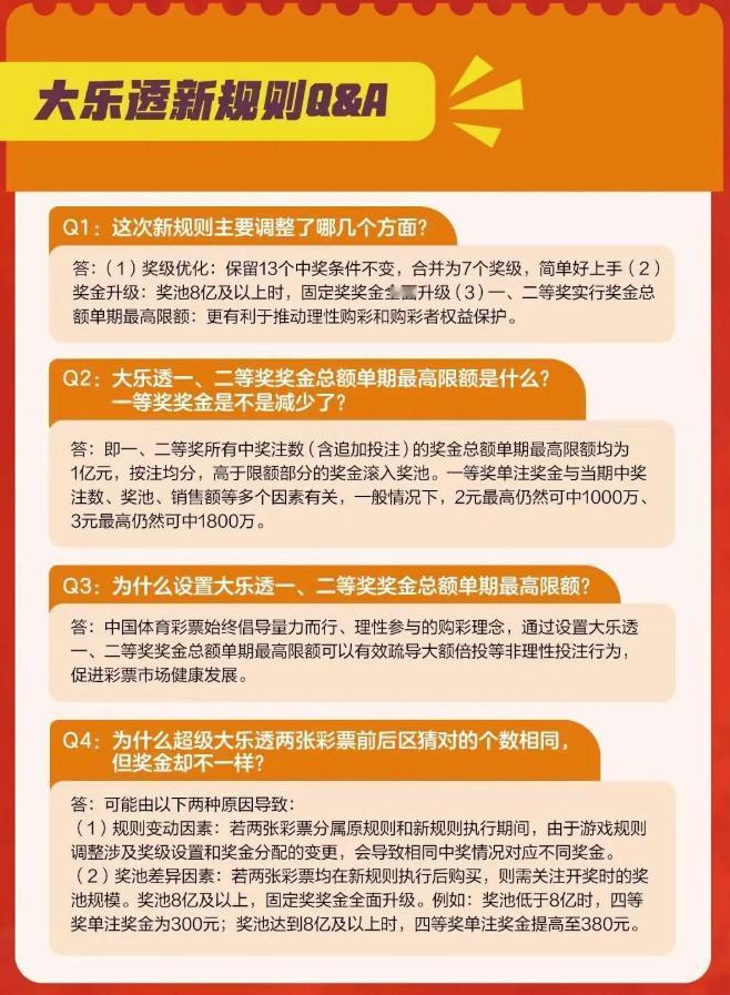 新规大乐透划定的8亿和双色球划定的15亿两条线让人感觉不稳定，固定奖看似不起眼实