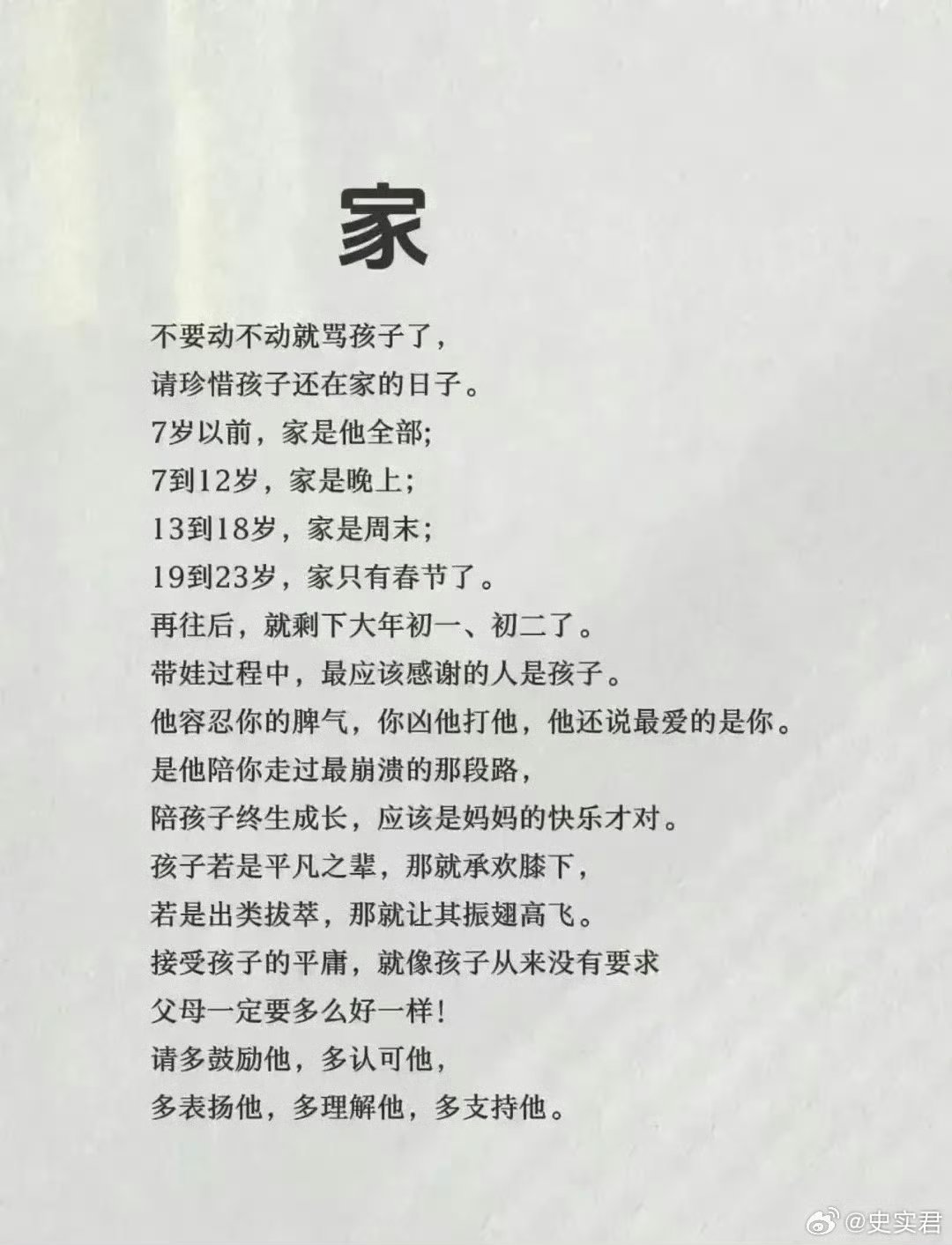 请享受陪孩子长大的过程