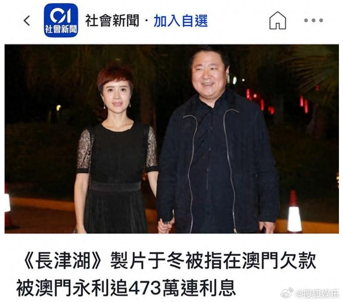 于冬被曝欠赌债港媒报道，博纳影业集团董事长于冬被澳门永利赌场指欠逾473万元款