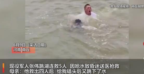 “必须二等功！”河南现役少校回家探亲，遇5人落水，因连救4人体力透支，母亲在岸上