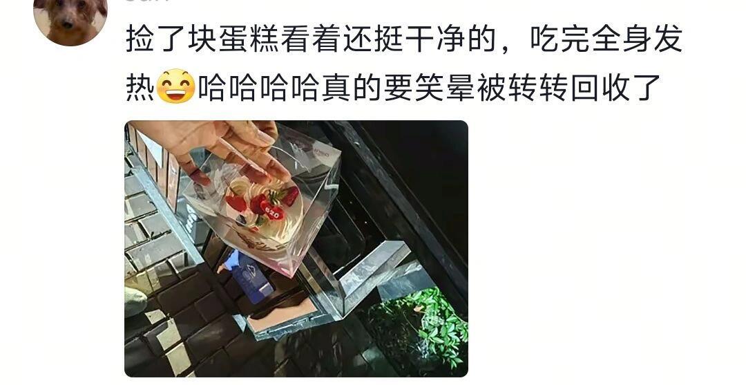 以后情人节都去捡垃圾了