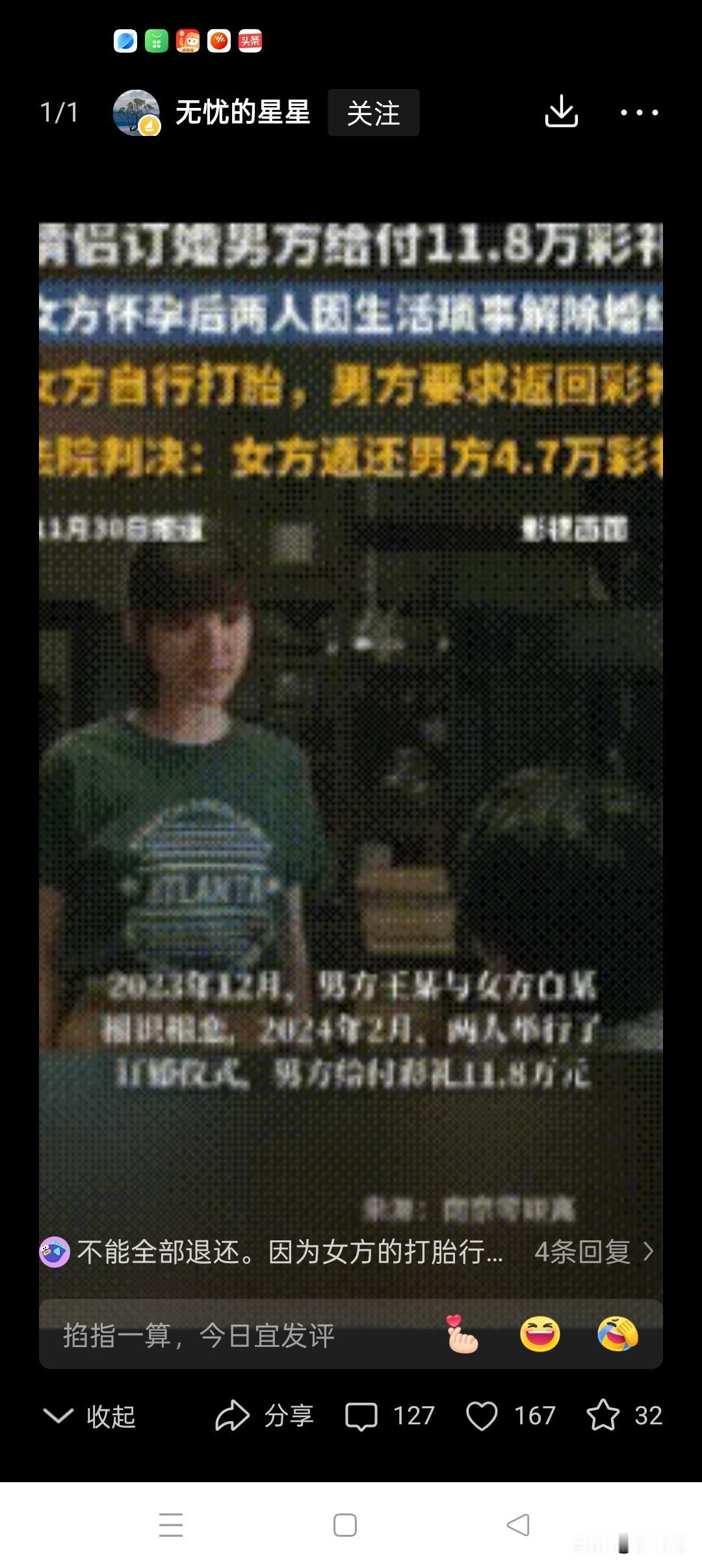 订婚后怀孕分手，女方擅自打胎要退全部彩礼？法院判了！无锡小情侣订婚后同居怀