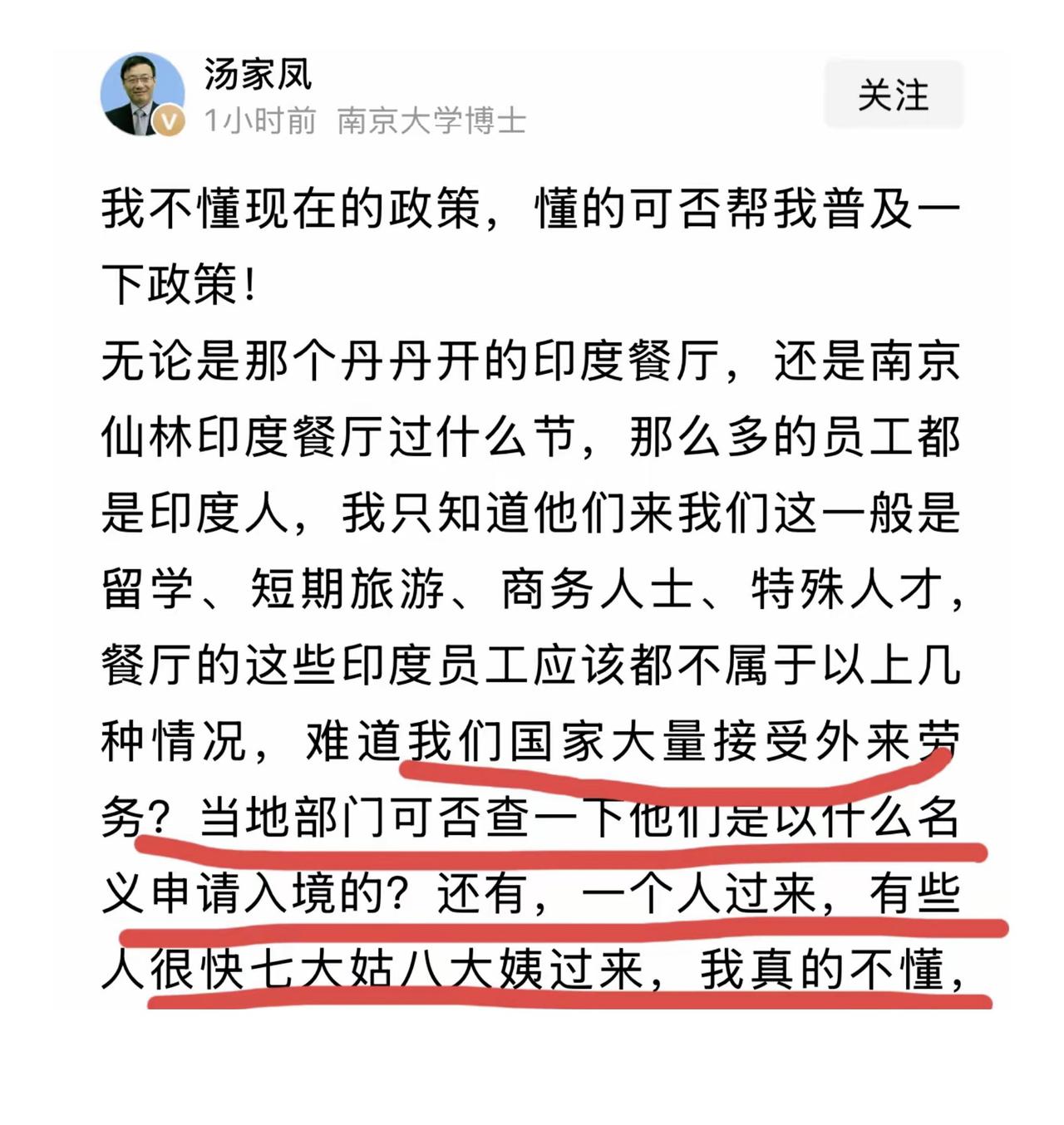 一针见血！洒红节违规被罚的事，大家都看到了。但汤家凤教授问的那个问题，才真叫扎