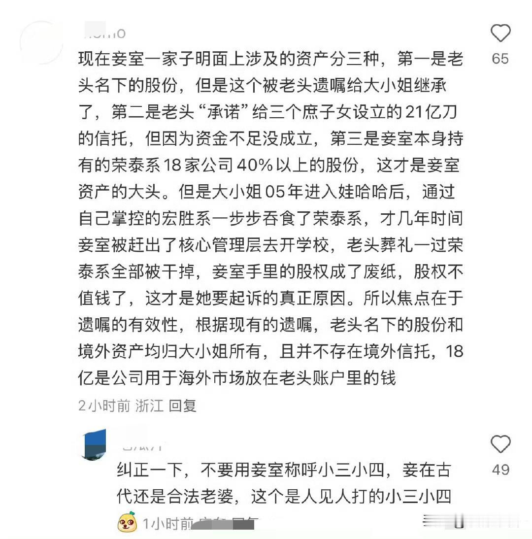 小三的孩子可以享有同等继承权，这是哪个脑子不好的人想出来的？如今饮料“长公主”面