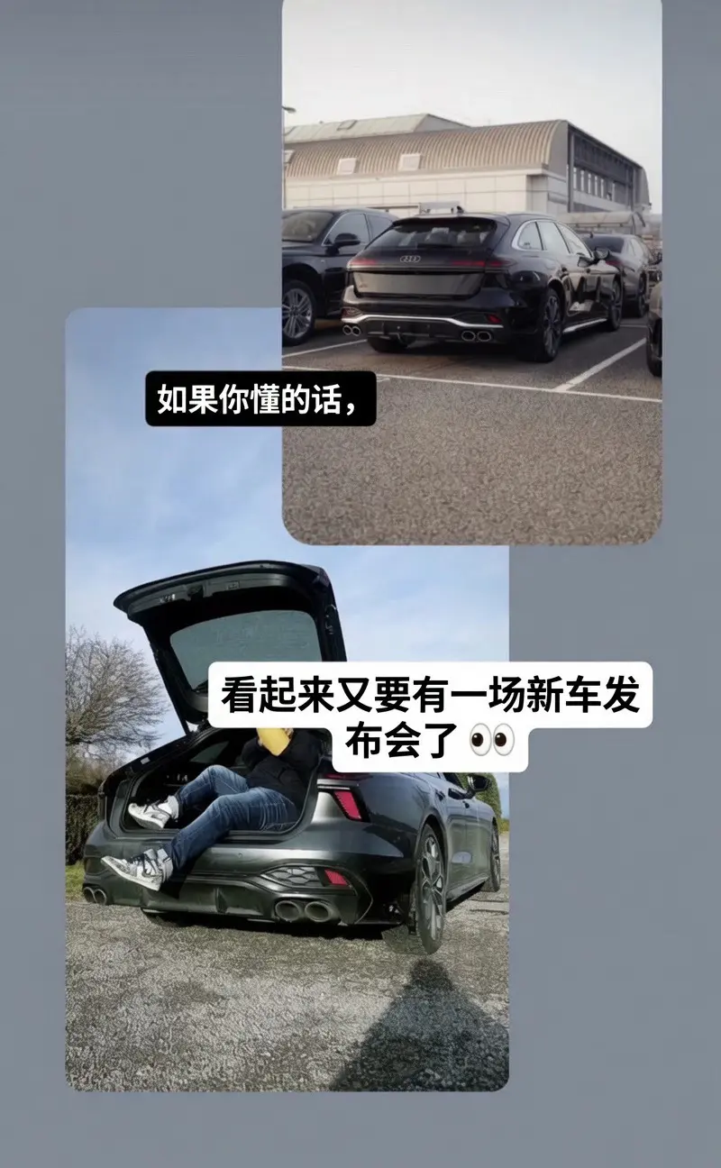 看来奥迪又要有新车发布会了 你知道什么车吗？