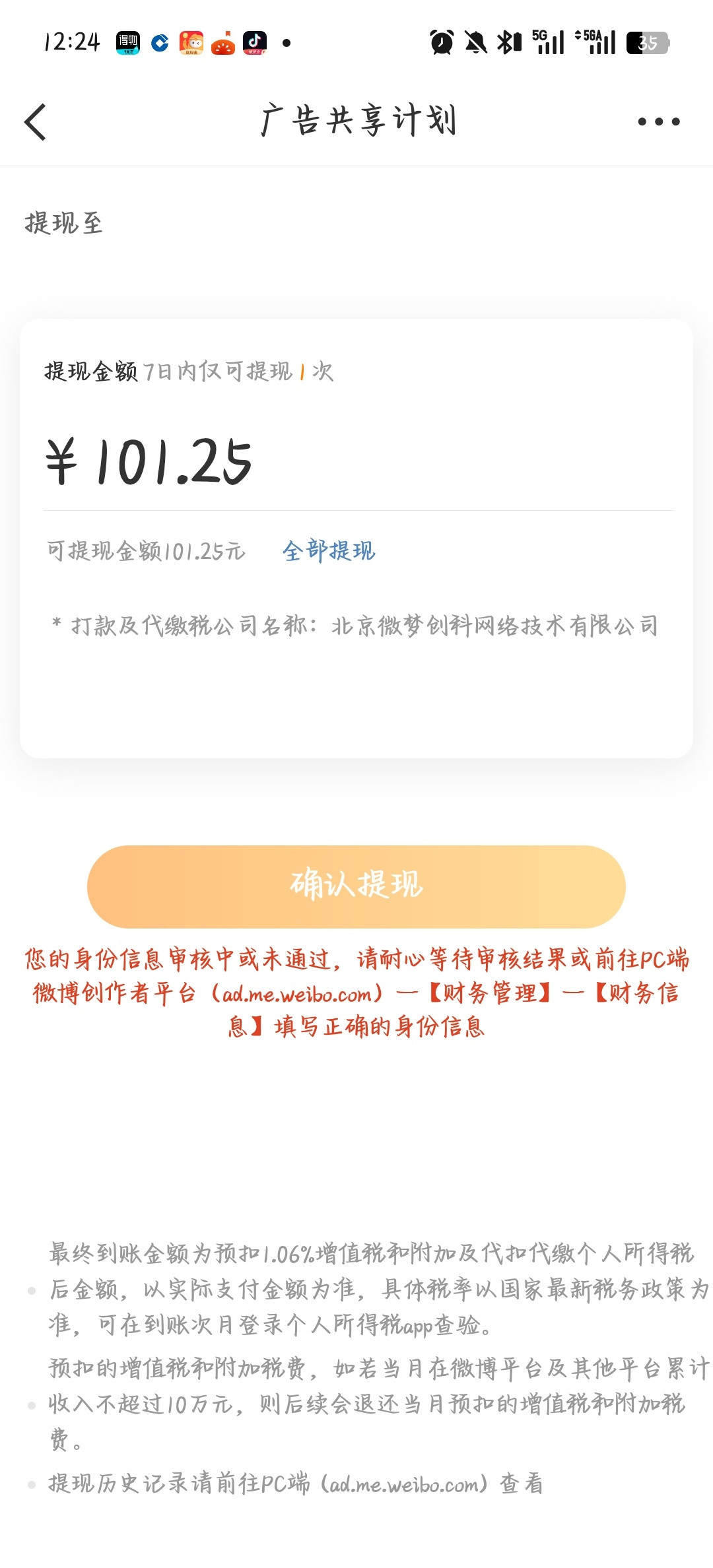 这只有VVIP才能提吗[笑着哭]​​​