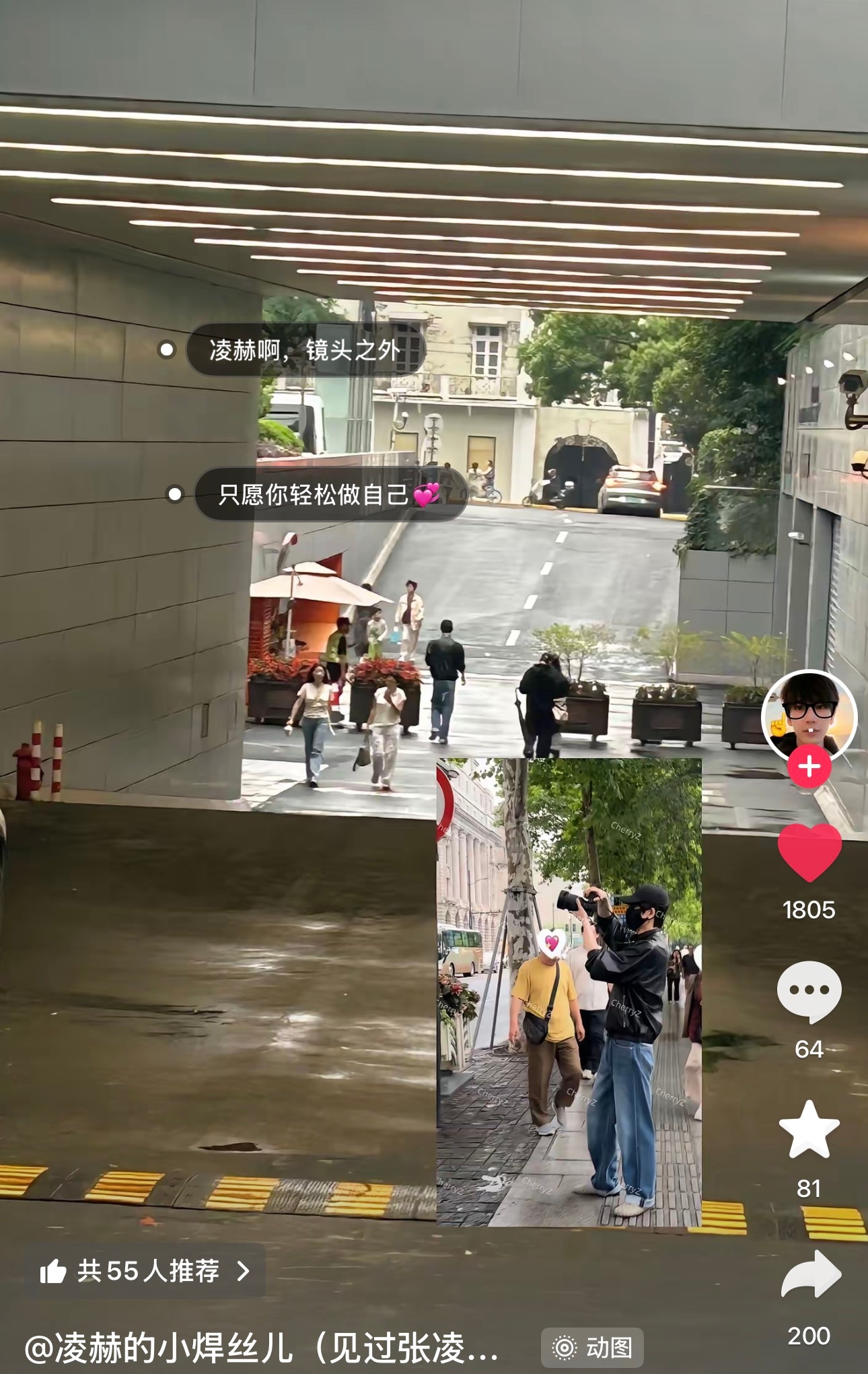 难得的休息时光，看到大家都默契地保持距离不上前去打扰他，真的好感动，愿他在镜头之
