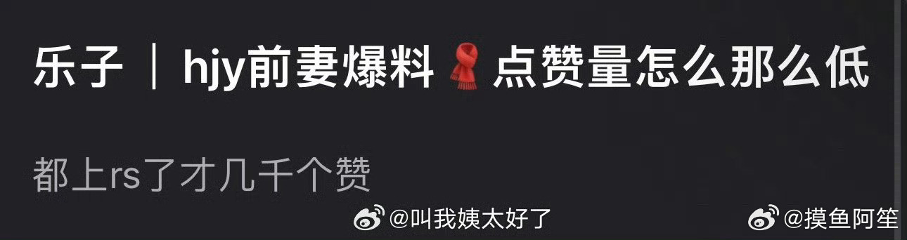 狼来了的故事……​​​