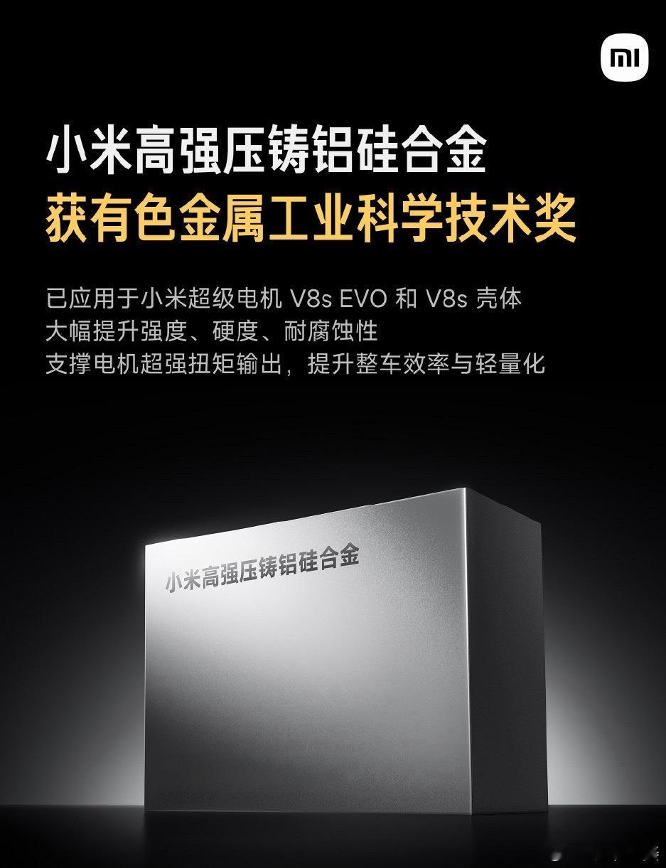 硬实力啊小米