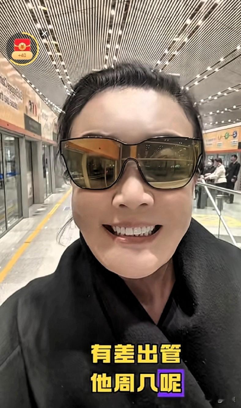 有网友问张兰，兰姐你周未这是干嘛去呀。张兰说，出差呀。网友说，周末也出差呀。