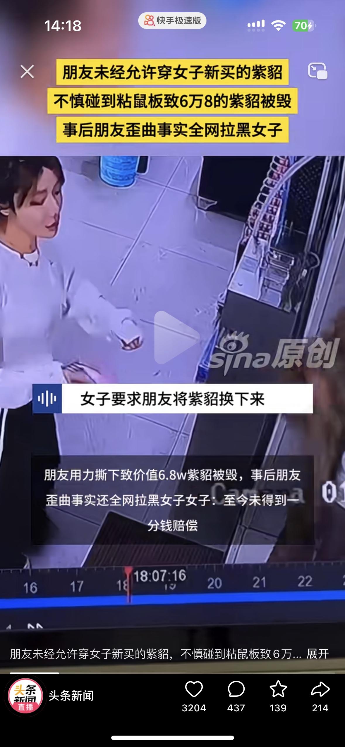 太无语了！一女子刚买了个6.8万的紫貂。还没舍得穿，就被朋友偷偷穿在了身上，更无