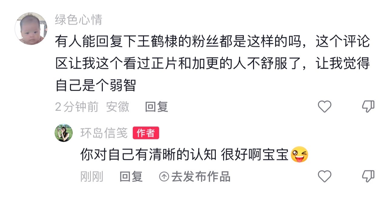 怎么骂自己呢
