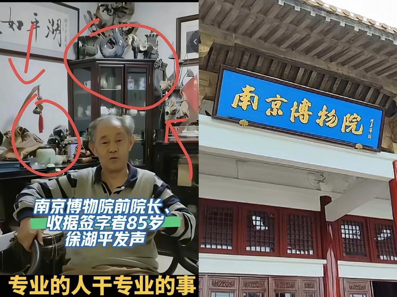 又有新线索胡文斌家中搜出31年前失窃古画！真是越挖越有料啊胡文斌，堂堂南博