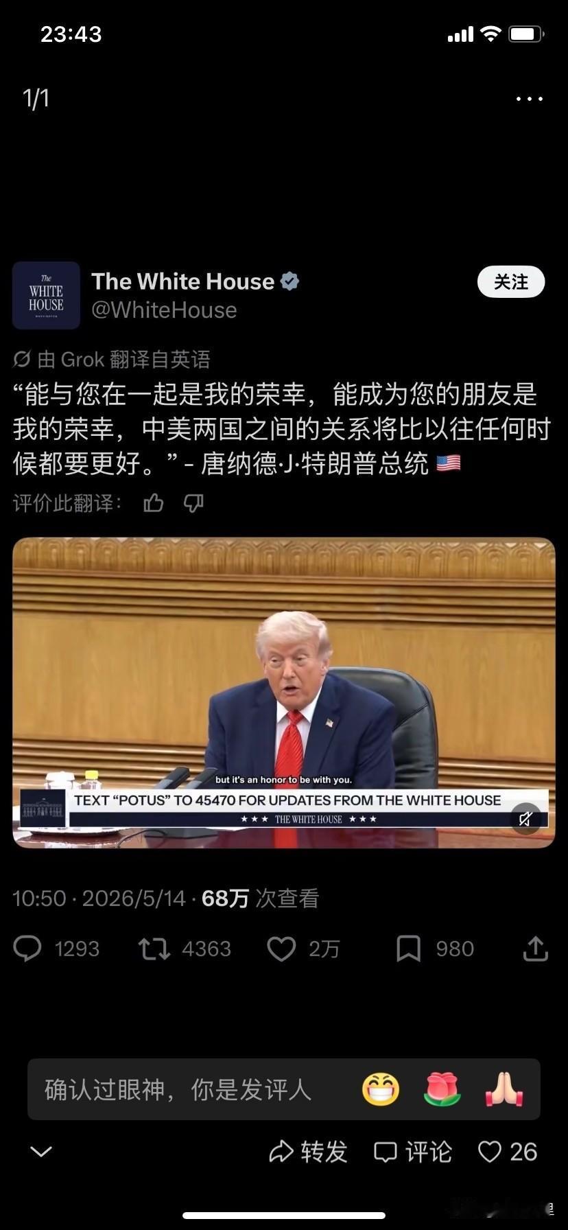 怪不得公知们经常说美国人绅士，有礼貌，看看这两天访华的特郎普和他的访华团队，那真