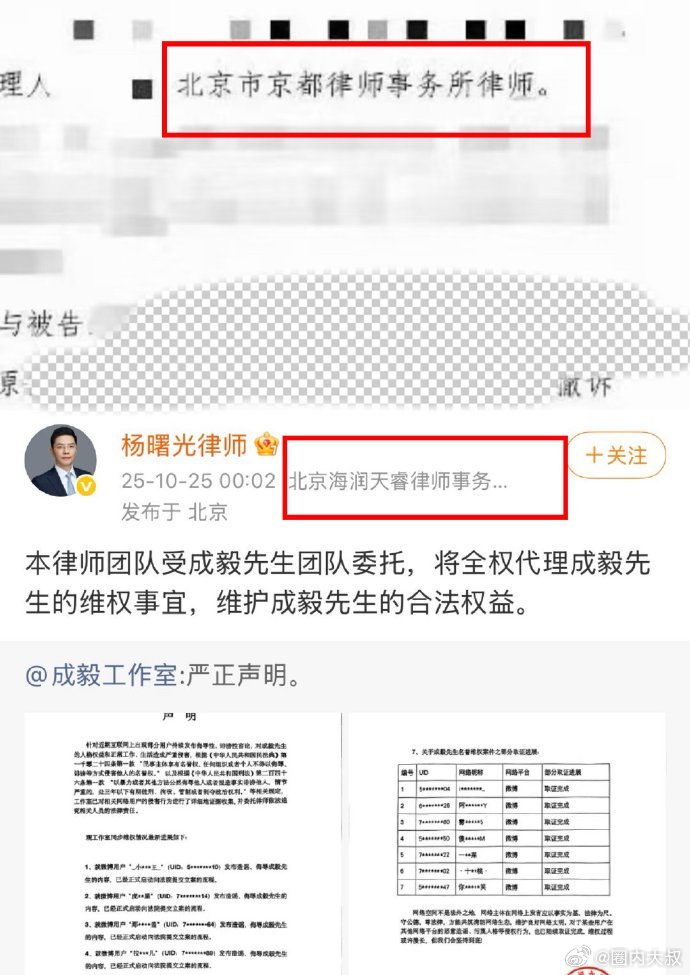 曝成毅告黑名单没有这位博主成毅粉丝说成毅工作室告黑的名单里没有这个博主，裁定书里