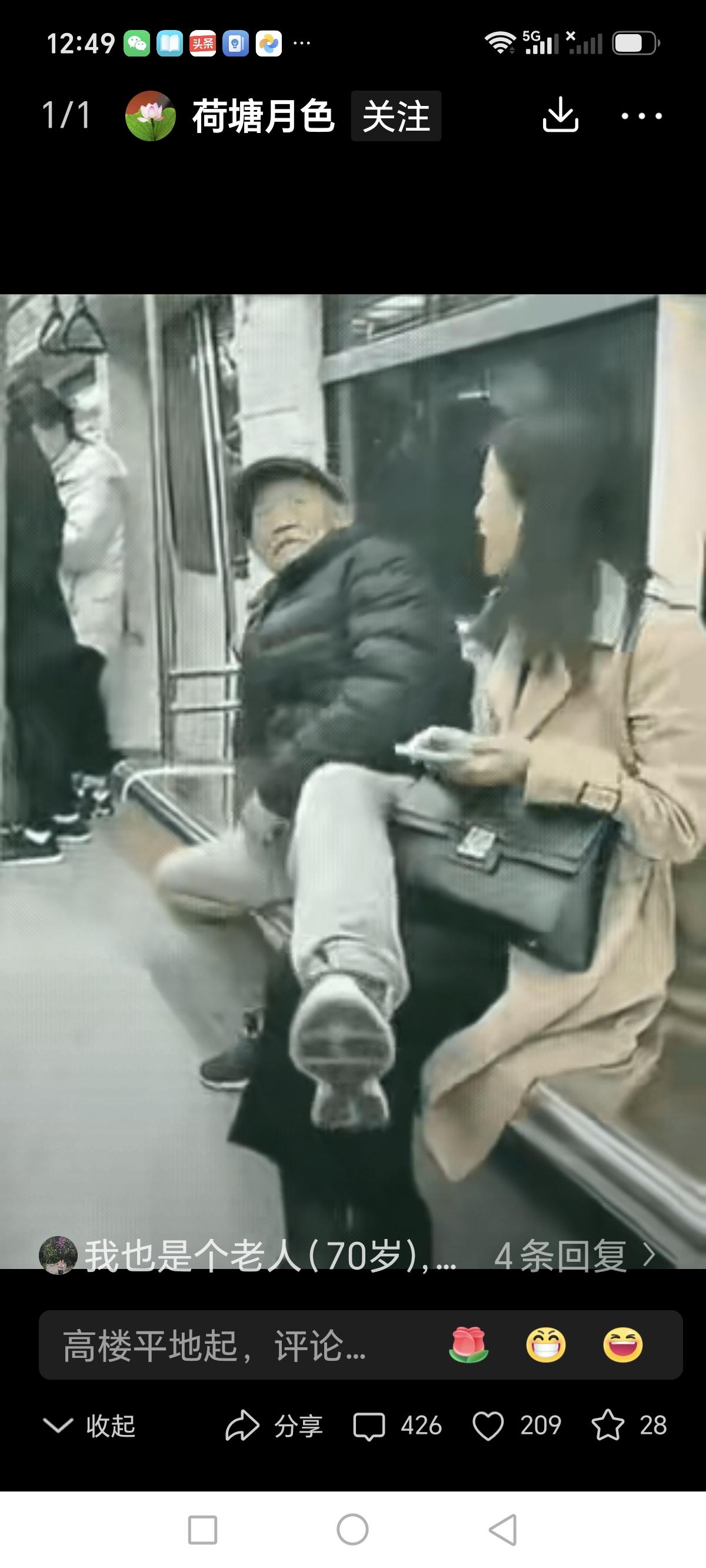 一个老人，这是啥造型呢？让人看了既可气又可笑！又看到一个为老不尊的老人在地铁