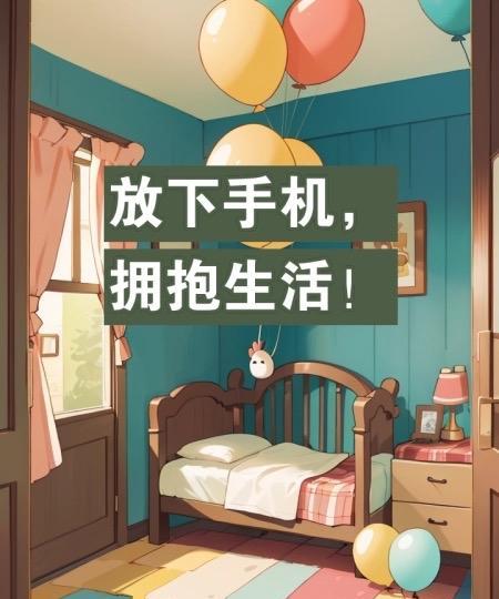 16句话让孩子乖乖的放下手机：1，第一句话：孩子，你如果想玩手机的话，先考虑一