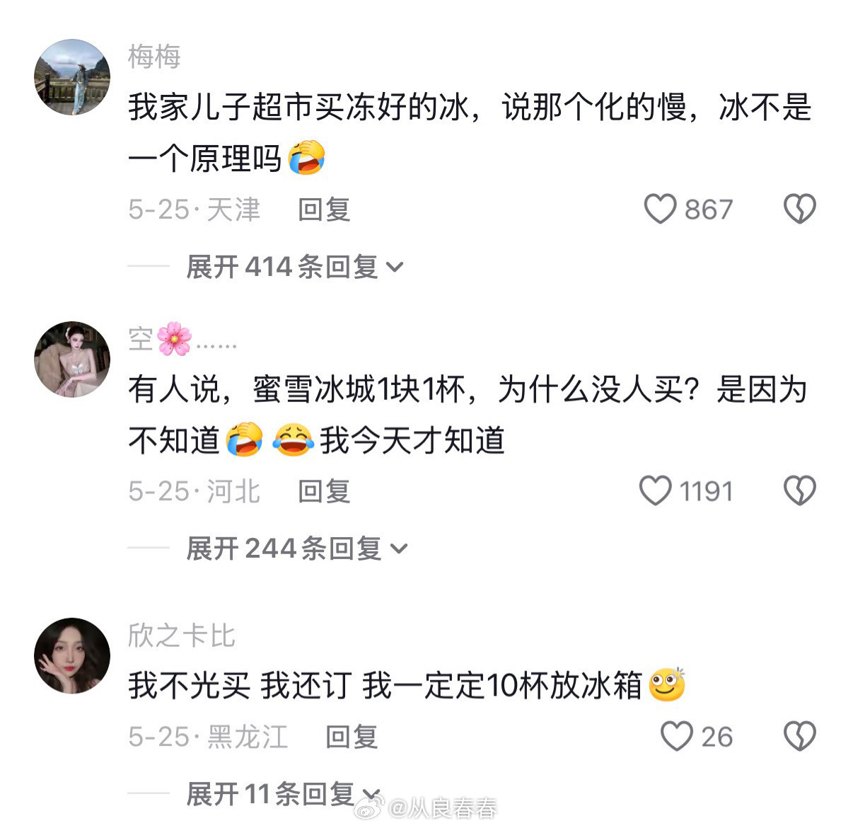 蜜雪冰城有1块钱一个的冰杯？那不比外面的便宜吗？零售店好像是2块钱一个冰杯