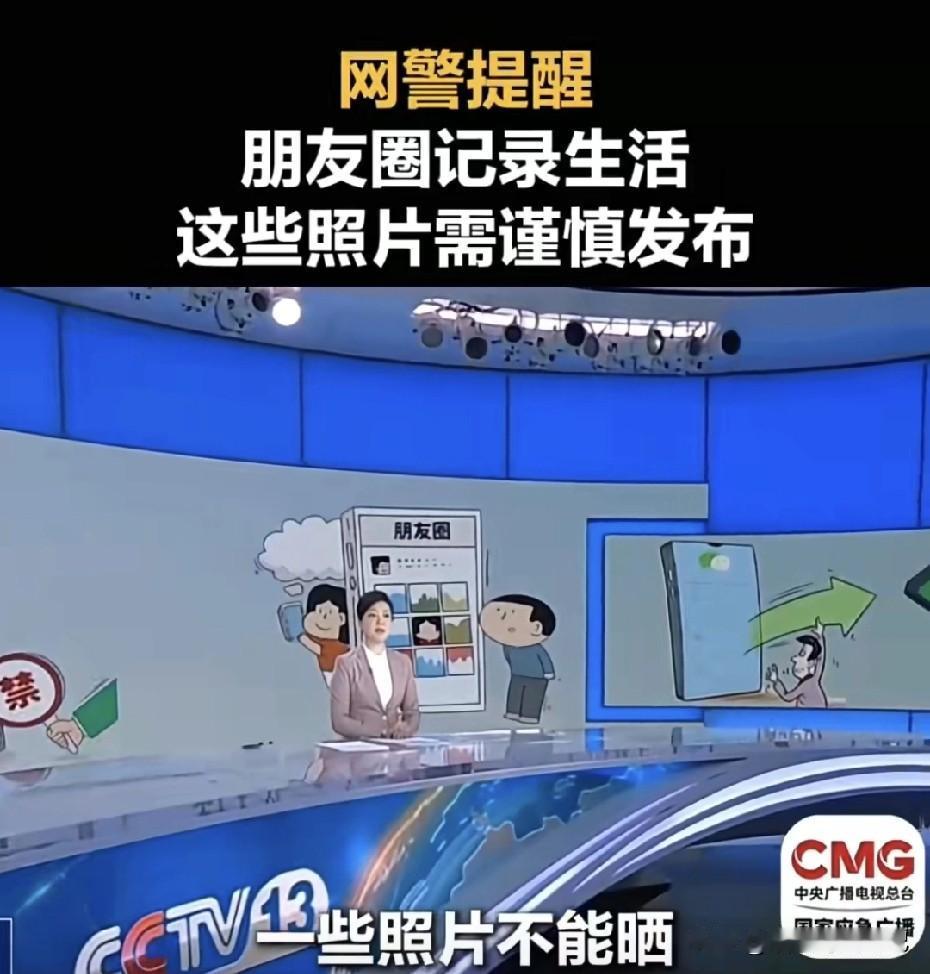 姐妹们，先别急把这些照片往朋友圈丢。你以为只是晒张车票、po个定位，分分钟收获9