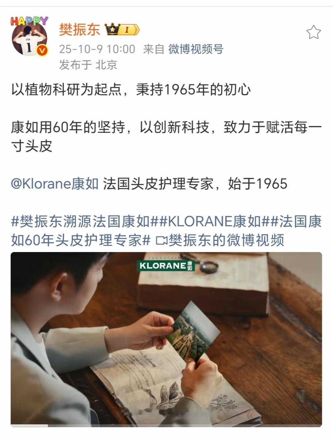 小胖已经平安返回北京！今天上午10点，小胖更新了动态，从他发V博的Ip地址看，