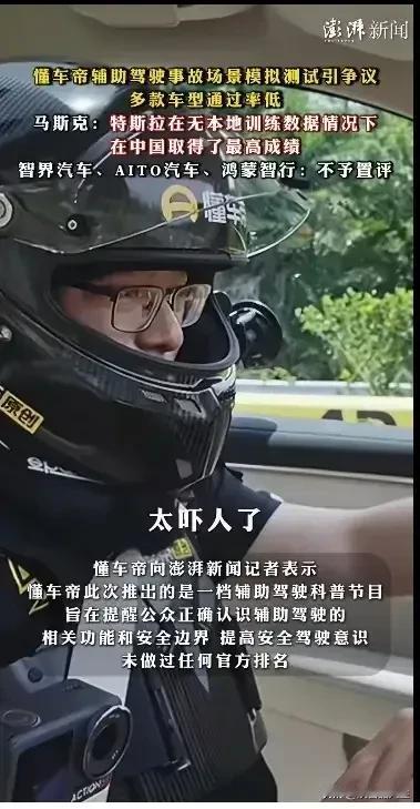 总扯弟测试视频里这位戴头盔的驾驶员，是这位汽车安全部门内容负责人、日本人东门健男