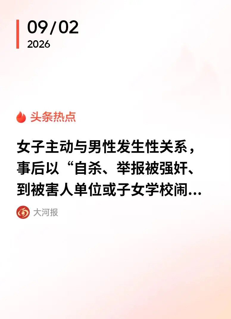 辽宁大连，女子身材饱满、长相诱人，经常在网上和男网友聊骚，专门瞄准拥有稳定工作、家境殷实的男性交往。